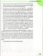 Миниатюра изображения товара Книга Эксмо Здоровье ребенка и здравый смысл его родственников (Комаровский Е.)