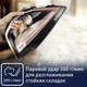 Миниатюра изображения товара Утюг Tefal FV9845E0