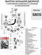 Миниатюра изображения товара Сифон Ukinox S805