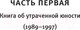 Миниатюра изображения товара Книга АСТ Книга Балтиморов (Диккер Ж.)