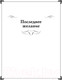 Миниатюра изображения товара Книга АСТ Ведьмак. Последнее желание; Меч предназначения и др. (Сапковский А.)