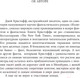 Миниатюра изображения товара Книга АСТ Неночь / 9785171115289 (Кристофф Д.)
