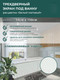 Миниатюра изображения товара Экран для ванны Comfort Alumin Group Белый матовый 150