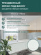 Миниатюра изображения товара Экран для ванны Comfort Alumin Group Белый матовый 170