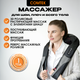 Миниатюра изображения товара Массажер электронный Comtek 1013D