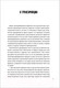 Миниатюра изображения товара Книга Эксмо EXO. Звезды K-POP (Бесли Э.)