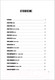 Миниатюра изображения товара Книга Эксмо EXO. Звезды K-POP (Бесли Э.)