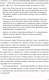 Миниатюра изображения товара Книга Альпина Новые правила деловой переписки (Ильяхов М., Сарычева Л.)