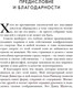 Миниатюра изображения товара Книга Эксмо Вглядываясь в солнце. Жизнь без страха смерти (Ялом И.)