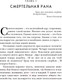 Миниатюра изображения товара Книга Эксмо Вглядываясь в солнце. Жизнь без страха смерти (Ялом И.)