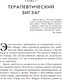 Миниатюра изображения товара Книга Эксмо Все мы творения на день (Ялом И.)