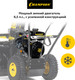 Миниатюра изображения товара Снегоуборщик бензиновый Champion ST656