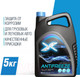 Миниатюра изображения товара Антифриз X-Freeze Blue 11 / 430206066 (5кг, синий)