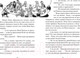 Миниатюра изображения товара Художественная книга Азбука Ведьмина служба доставки. Кики и ее любовь. Книга 4 (Кадоно Э.)