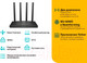 Миниатюра изображения товара Беспроводной маршрутизатор TP-Link Archer C6 V2