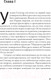 Миниатюра изображения товара Книга АСТ Стоунер (Уильямс Д.)