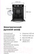 Миниатюра изображения товара Электрический духовой шкаф Maunfeld EOEC.516B