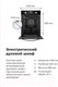 Миниатюра изображения товара Электрический духовой шкаф Maunfeld EOEM.519B