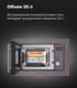 Миниатюра изображения товара Микроволновая печь Maunfeld XBMO.202S