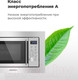 Миниатюра изображения товара Микроволновая печь Maunfeld XBMO.202S
