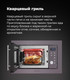 Миниатюра изображения товара Микроволновая печь Maunfeld XBMO.202S