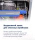 Миниатюра изображения товара Посудомоечная машина Maunfeld MLP 08IMR