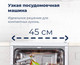Миниатюра изображения товара Посудомоечная машина Maunfeld MWF 08S