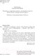 Миниатюра изображения товара Книга АСТ История с кладбищем (Гейман Н.)