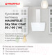 Миниатюра изображения товара Вытяжка наклонная Maunfeld Sky Star Chef 90 (черный)