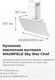 Миниатюра изображения товара Вытяжка наклонная Maunfeld Sky Star Chef 90 (черный)