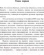 Миниатюра изображения товара Книга АСТ Ненастье (Иванов А.)