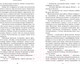 Миниатюра изображения товара Книга АСТ Ненастье (Иванов А.)