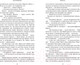 Миниатюра изображения товара Книга АСТ Ненастье (Иванов А.)