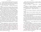 Миниатюра изображения товара Книга АСТ Ненастье (Иванов А.)