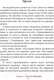 Миниатюра изображения товара Книга АСТ Ритуал (Нэвилл А.)