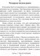 Миниатюра изображения товара Книга АСТ Ритуал (Нэвилл А.)