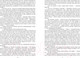 Миниатюра изображения товара Книга АСТ Битва королей (Мартин Д.)