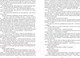 Миниатюра изображения товара Книга АСТ Битва королей (Мартин Д.)