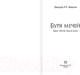 Миниатюра изображения товара Книга АСТ Буря мечей (Мартин Д.)