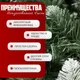Миниатюра изображения товара Сосна искусственная Maxy Poland SuperLuX нарядная с белыми кончиками (1.8м)