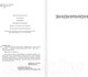 Миниатюра изображения товара Книга АСТ Эндимион. Восход Эндимиона (Симмонс Д.)