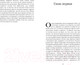 Миниатюра изображения товара Книга АСТ Кто не спрятался (Вагнер Я.)