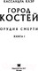 Миниатюра изображения товара Книга АСТ Орудия смерти. Город костей (Клэр К.)