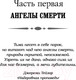 Миниатюра изображения товара Книга АСТ Орудия смерти. Город падших ангелов (Клэр К.)