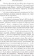 Миниатюра изображения товара Книга АСТ Истопник (Куприянов А.)