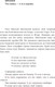 Миниатюра изображения товара Книга АСТ Истопник (Куприянов А.)