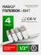 Миниатюра изображения товара Набор головок слесарных RockForce RF-40917 (46640)