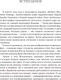 Миниатюра изображения товара Книга АСТ Роковое наследие. Правда об истиных причинах холокоста (Грейди Т.)