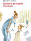Миниатюра изображения товара Книга АСТ Про девочку со странным именем (Успенский Э.)