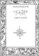 Миниатюра изображения товара Книга АСТ Ведьмак. Кровь эльфов (Сапковский А.)